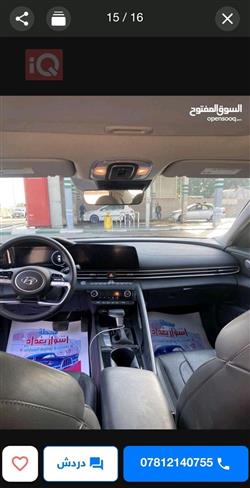 هيونداي النترا